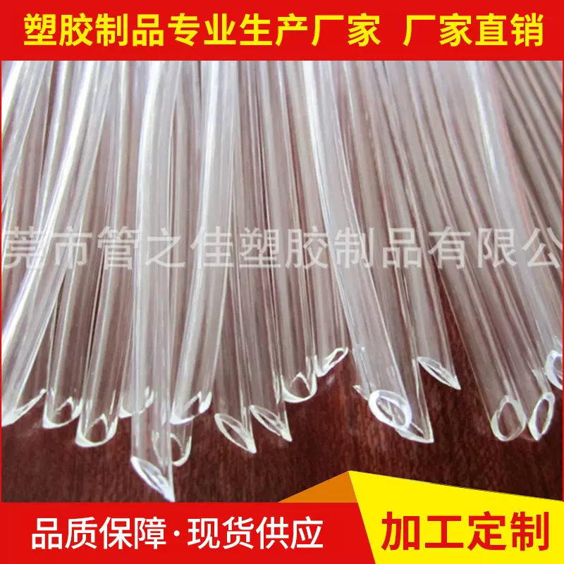 源厂定制环卫医用pvc塑料管斜口包装管1-25mm白色透明软管塑胶管