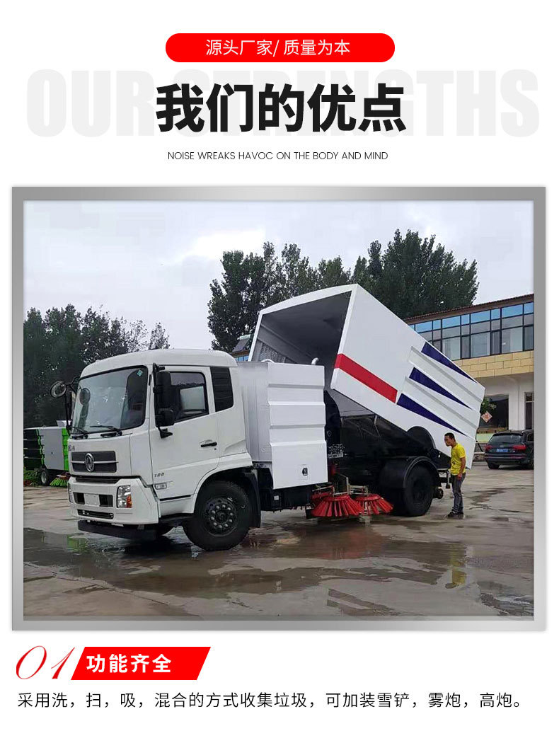 洗扫车_04.jpg