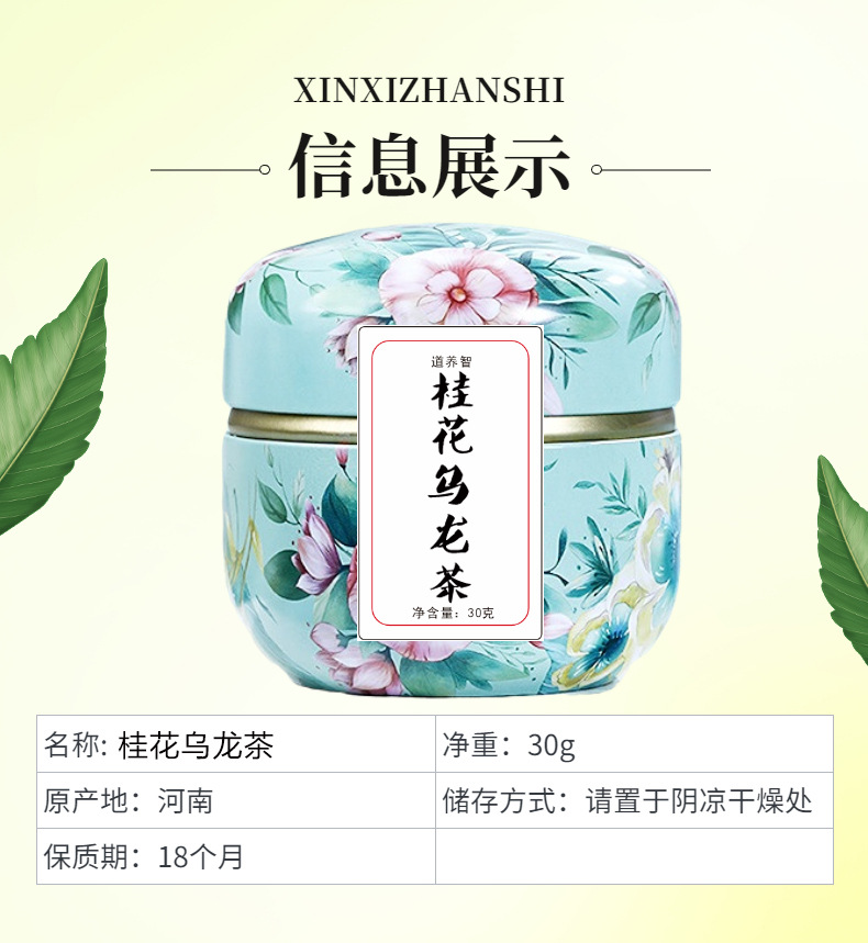 Osmanthus oolong tea triangular bag cold brew tea sucrose-free herbal tea hot and cold milk tea shop commercial household wholesale