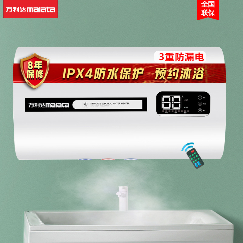 万利达热水器电家用储水式小型40升50卫生间洗澡迷你出租房60扁桶|ms