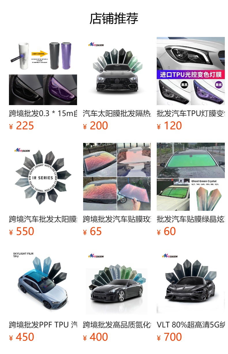 Manufacturer Wholesale Ppf Car Paint Protection Film Tpu Transparent Film Hydrophobic Anti-Fouling Suitable for the Entire Vehicle and Suitable for Mountainous Areas