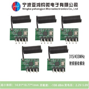 433MHz���l�o������ģ�KASKС�w�e�͹��Ŀ��ɔ_ RX218TDǶ��ʽ