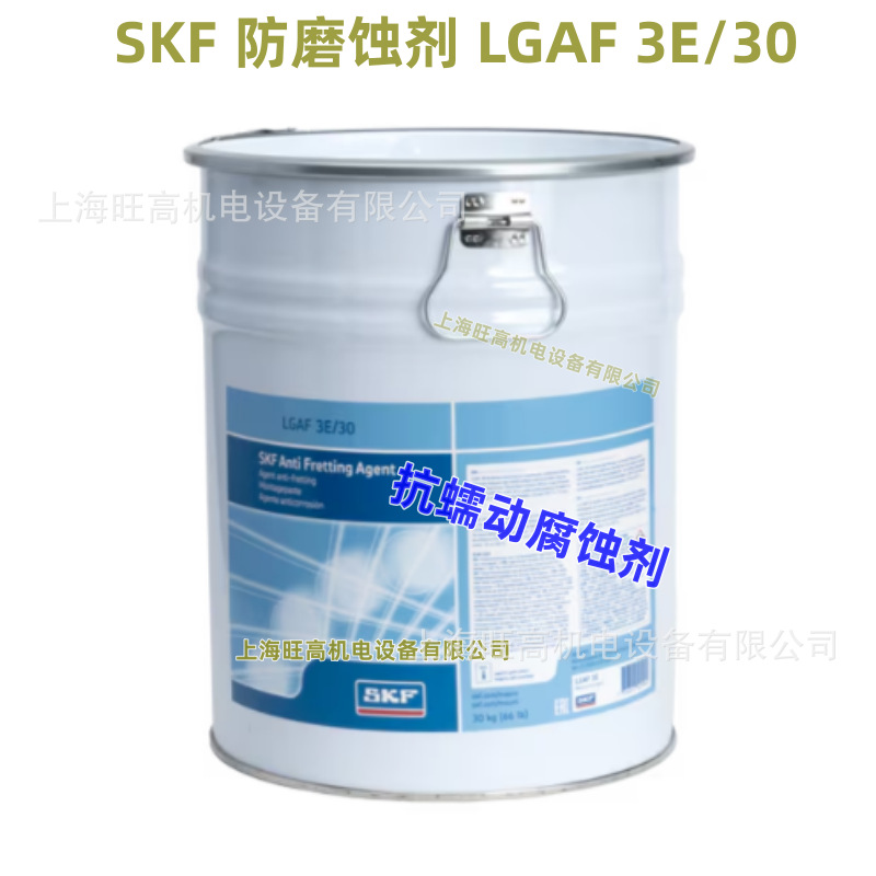 批发 SKF抗蠕动腐蚀剂LGAF3E/30 瑞典 LGAF 3E/0.5 花键轴润滑脂