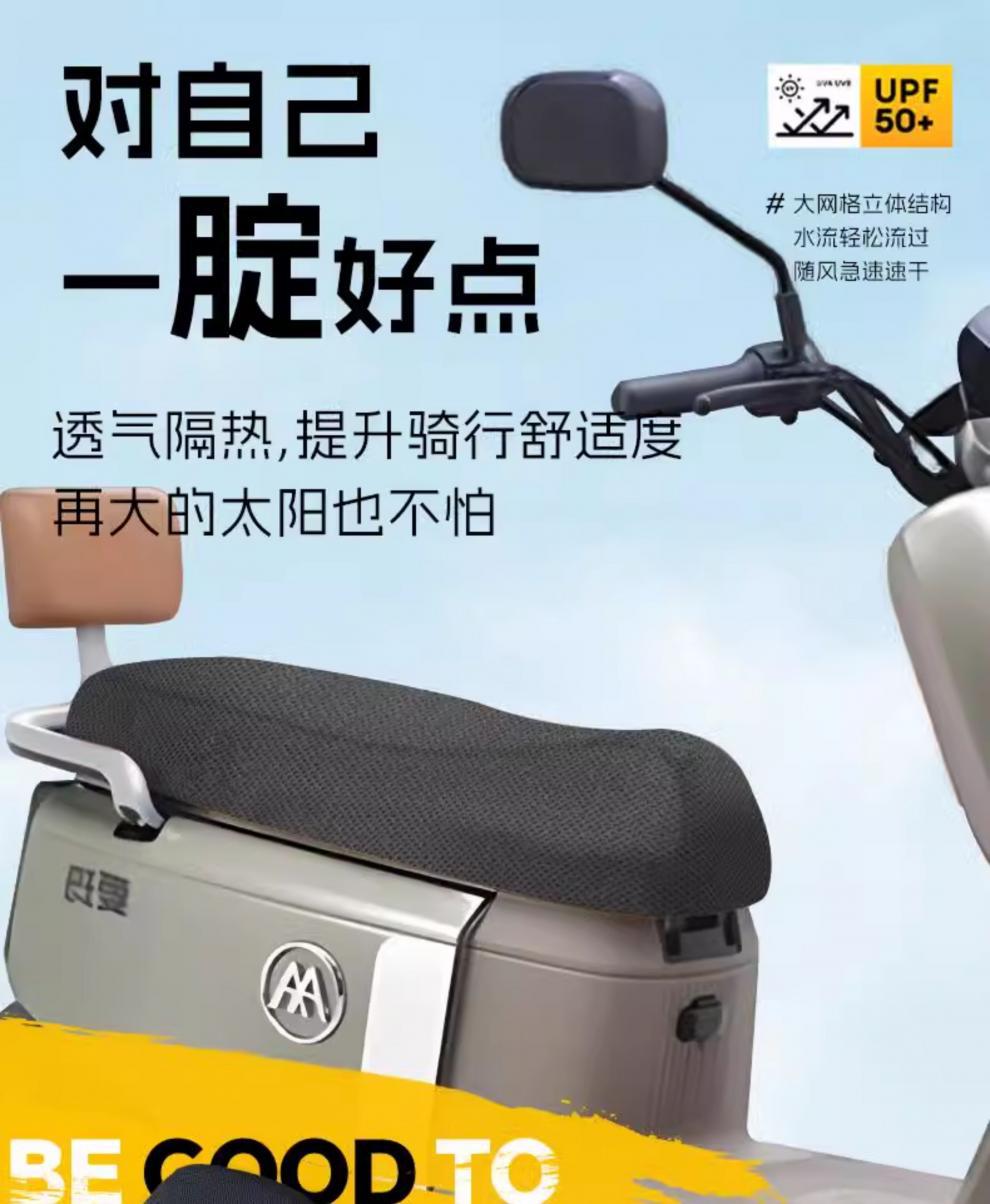 Emma Guard Ab51 Special Seat Cushion Cover Electric Vehicle Accessories Battery Car Seat Cover Mesh Hole Blackout Seat Cushion Emma