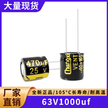 25V470uf ���l�����L������Ʒ�|�ڽ��늽���� �w�e10X10MM