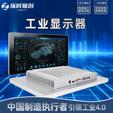 7寸/15寸-23.8寸工业一体机触屏显示器安卓电脑工控高性能工控