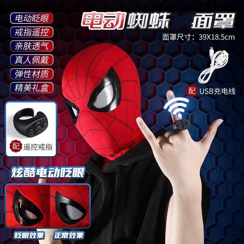 スパイダーマン フード 電動点滅タッチ発光マスク マイルズ ハロウィン cos ボーイ フード おもちゃ|undefined