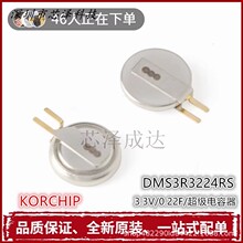 ��о�ɳ��_��ԭ�b��Ʒ�������3.3V 0.22F DMS3R3224RS���������