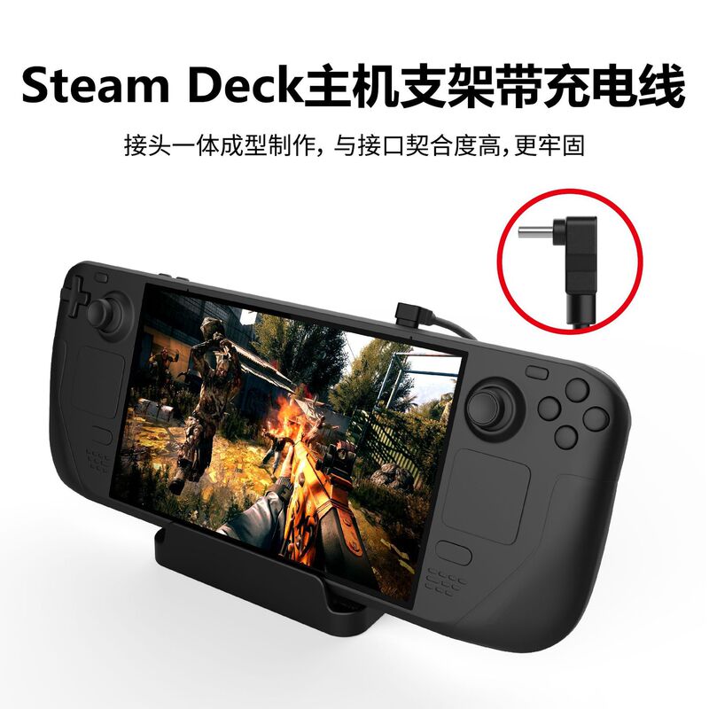 Steam Deck game host bracket with charging cable set Steam Deck host base bracket