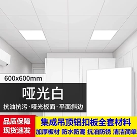 蜂窝铝板;集成吊顶;蜂窝板