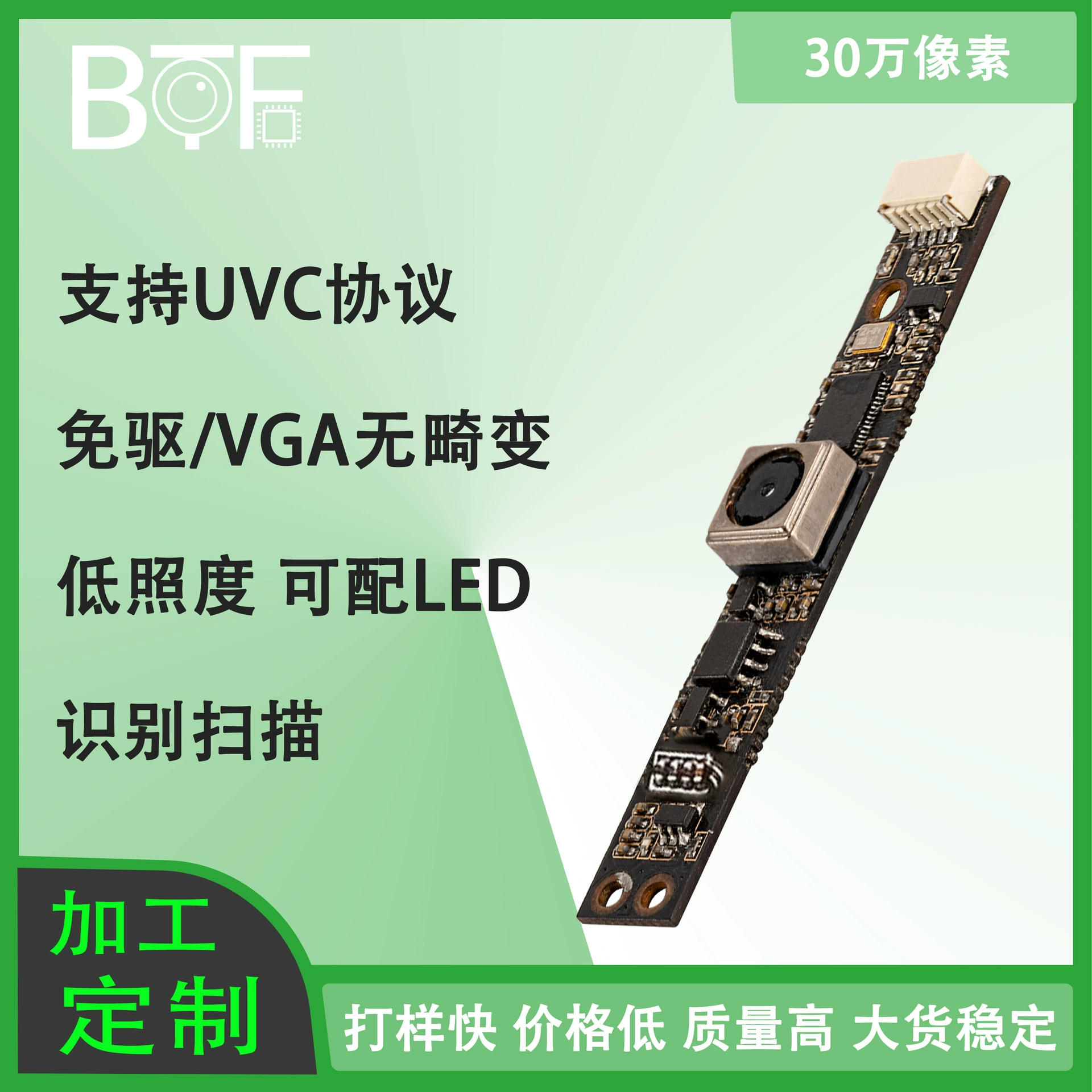 Botengfa производитель 30w миллион USB-камеры VGA без искажения сканирования распознает длинный USB-модуль камеры