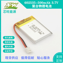 602535-500mAh 3.7VC늳ضλ늳늄ָ׼ۺ늳