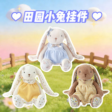 多爱正版原创毛绒玩偶小兔子可爱治愈田园小兔挂件公仔安抚伴手礼