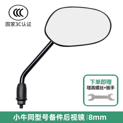 Niu Electric Scooters Uqi/Nqi/F200/B200, Other Electric Vehicle Accessories - m1-right-side-single-includes-installation-tools