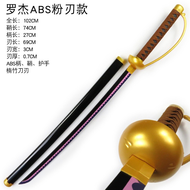 Abs版索隆三本刀日本アニメ武器玩具道具剣道木刀阎魔天羽羽斩|undefined