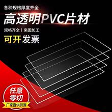 PVC塑料片材pvc透明胶片pvc透明双贴PVC细砂印刷加工分切PVC哑白
