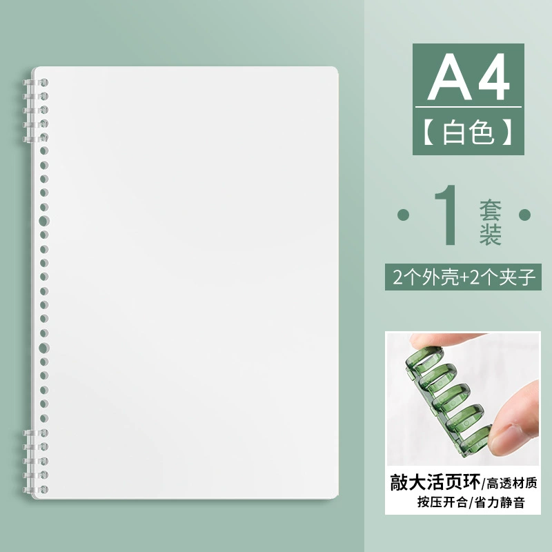 Сменная обложка для дискового переплёта — A4, A5, B5, съёмная папка DIY, шаг отверстий 12,5 мм, 60–80 листов