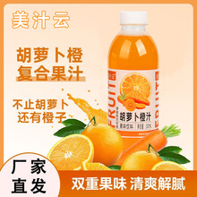 鲜橙胡萝卜汁复合果蔬汁含量β胡萝卜素多规格植物复合果蔬饮料