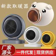 跨境取暖器暖風機家用桌面小太陽電暖器省電小型辦公室浴室速熱