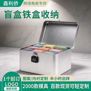 带锁扣方形马口铁盒手办收纳盒潮玩盲盒动漫礼品包装空盒定制通用
