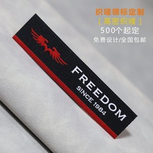 广州领标定制 黑色过浆水硬实织唛订做 玩具箱包商标LOGO主唛定做