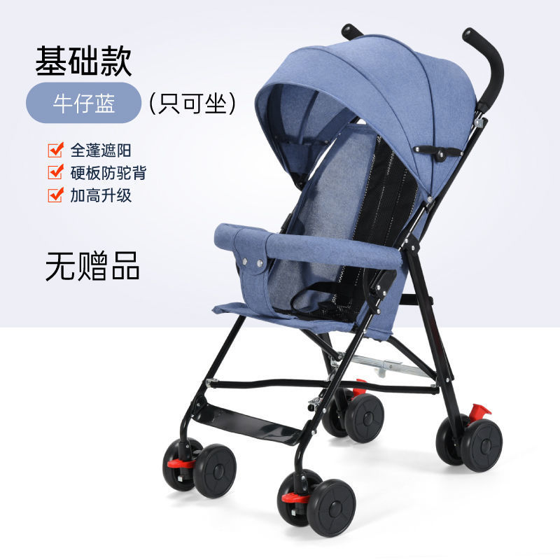 [앉기만 가능] 데님블루 기본모델