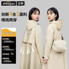 Zhengyu 電気自動車レインコート女性用全身防雨サイクリングポンチョ男性用オールインワン大人サイクリング屋外ロング厚み