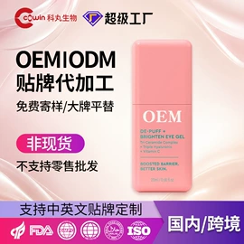 液态精华;护发精油;贴片面膜