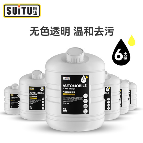 Car glass water, antifreeze glass water, winter glass cleaning fluid, wiper essence, decontamination and oil removal film