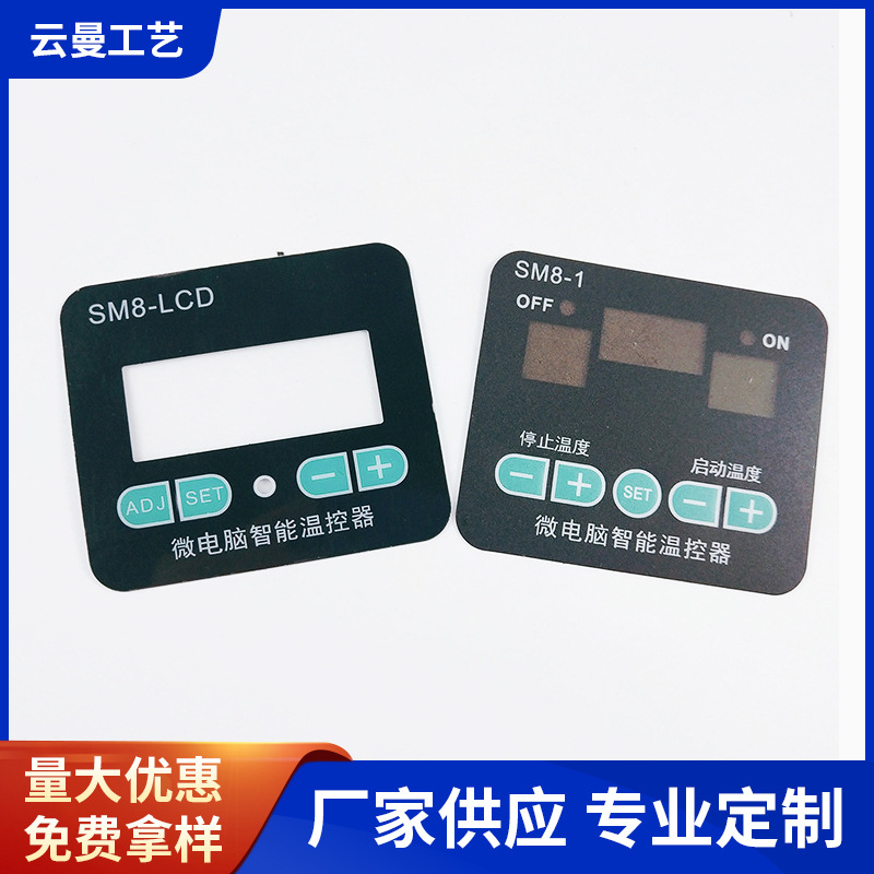 薄膜开关PVC鼓包薄膜按键面贴 控制按键开关面板 机械按键面板