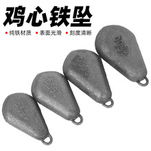 扁鸡挂铁坠海钓渔坠促销扁形环保鸡心铁坠海钓船钓铁坨垂钓淡钓配