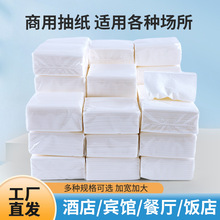 商用抽纸酒店卫生纸批发宾馆饭店专用餐巾面巾纸36包三层酒店同款