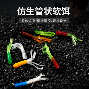Luya Soft Bait 5cm Hollow Tubular Fake Bait Pvc Small Squid Vegetable Head Luya Bionic Fake Fish Bait