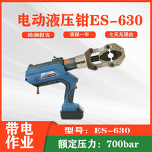 �ֳ�늄�Һ���QES-630���ʩ����|�ˉ��әC�p��ʽ�O�侀�|��