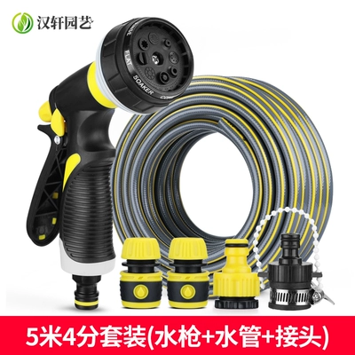 water hose, floor cleaning, washing, High pressure car wash water gun - 5-meter-12-inch-hose-water-gun-set