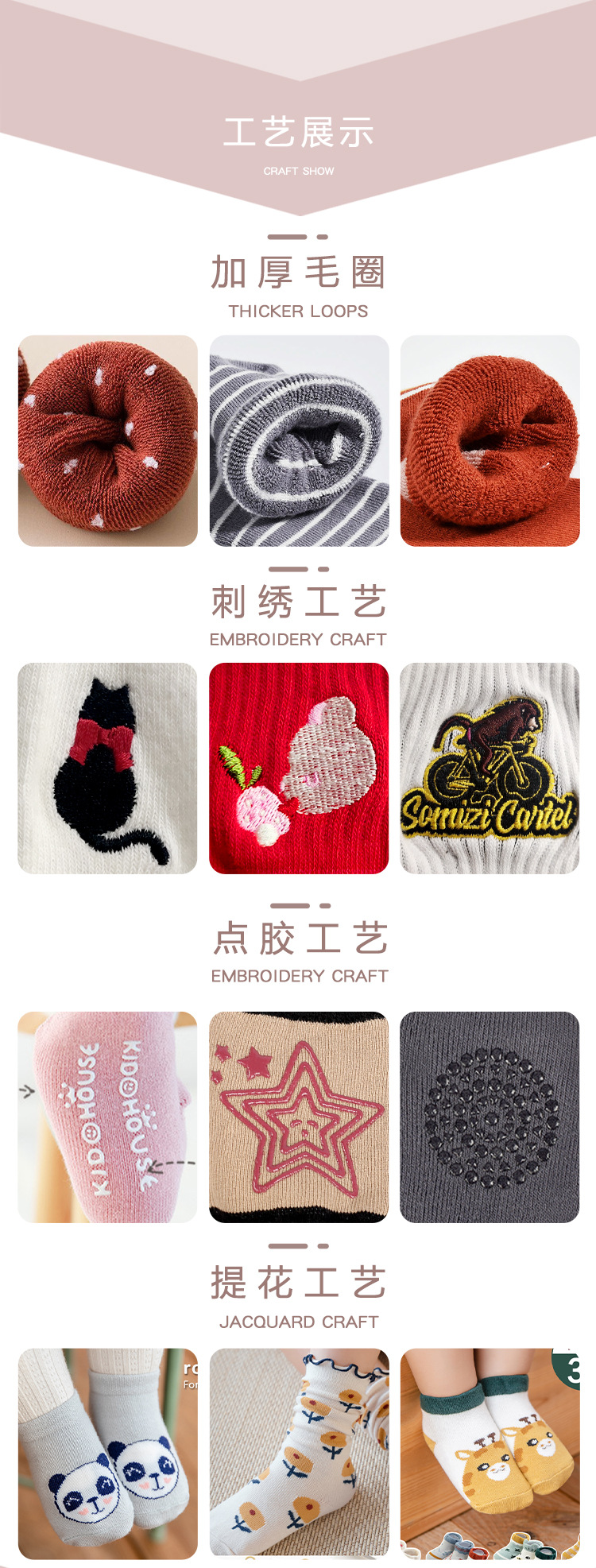 棉袜定制详情2_03.jpg