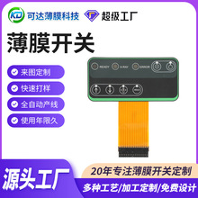 东莞厂家生产丝印FPC柔性薄膜开关铭板面膜面贴开关按键设备面板