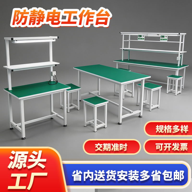 Anti-Static Workbench Workshop Assembly Line Operation Table Flat Single-Sided Double-Sided Maintenance Packing Heavy-Duty Table