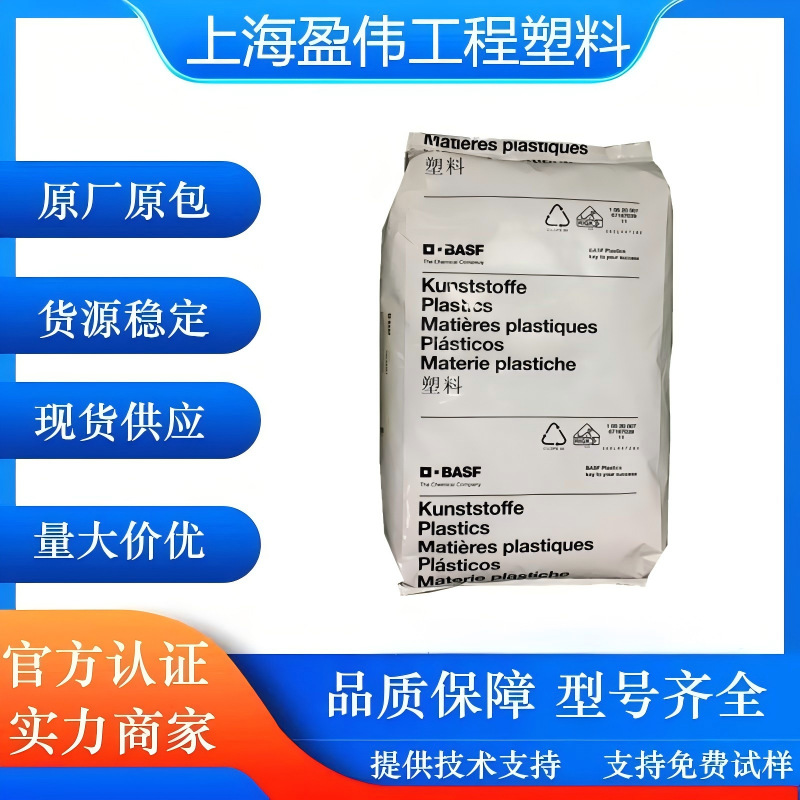 纯树脂阻燃PA6 德国巴斯夫B3U 无磷阻燃PA6 无卤阻燃尼龙6