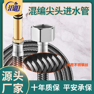304 stainless steel hose tip tube water inlet high pressure braided tube cold and hot water faucet connection water hose