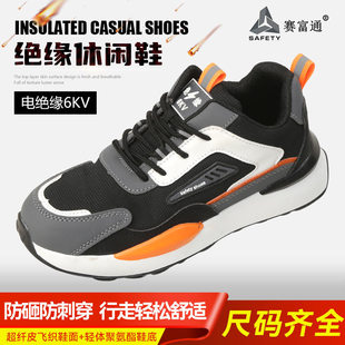 Casual Insulated Labor Protection Shoes, Lightweight and Comfortable, Anti-Smash and Stab-Proof Insulation 6Kv, Wear-Resistant and Non-Slip Safety Shoes