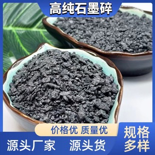 Supply of High-Purity Graphite Crushing Carbon Enhancer Steel Smelting Calcining Petroleum Coke Carbon Addition Large Concessions
