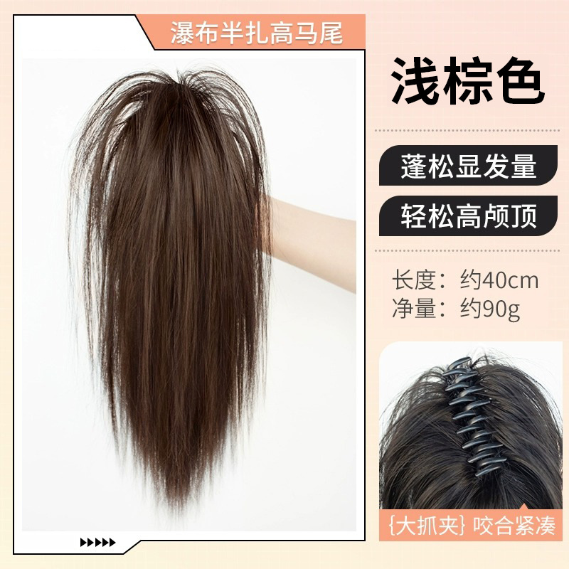 폭포 스트레이트 [라이트 브라운]