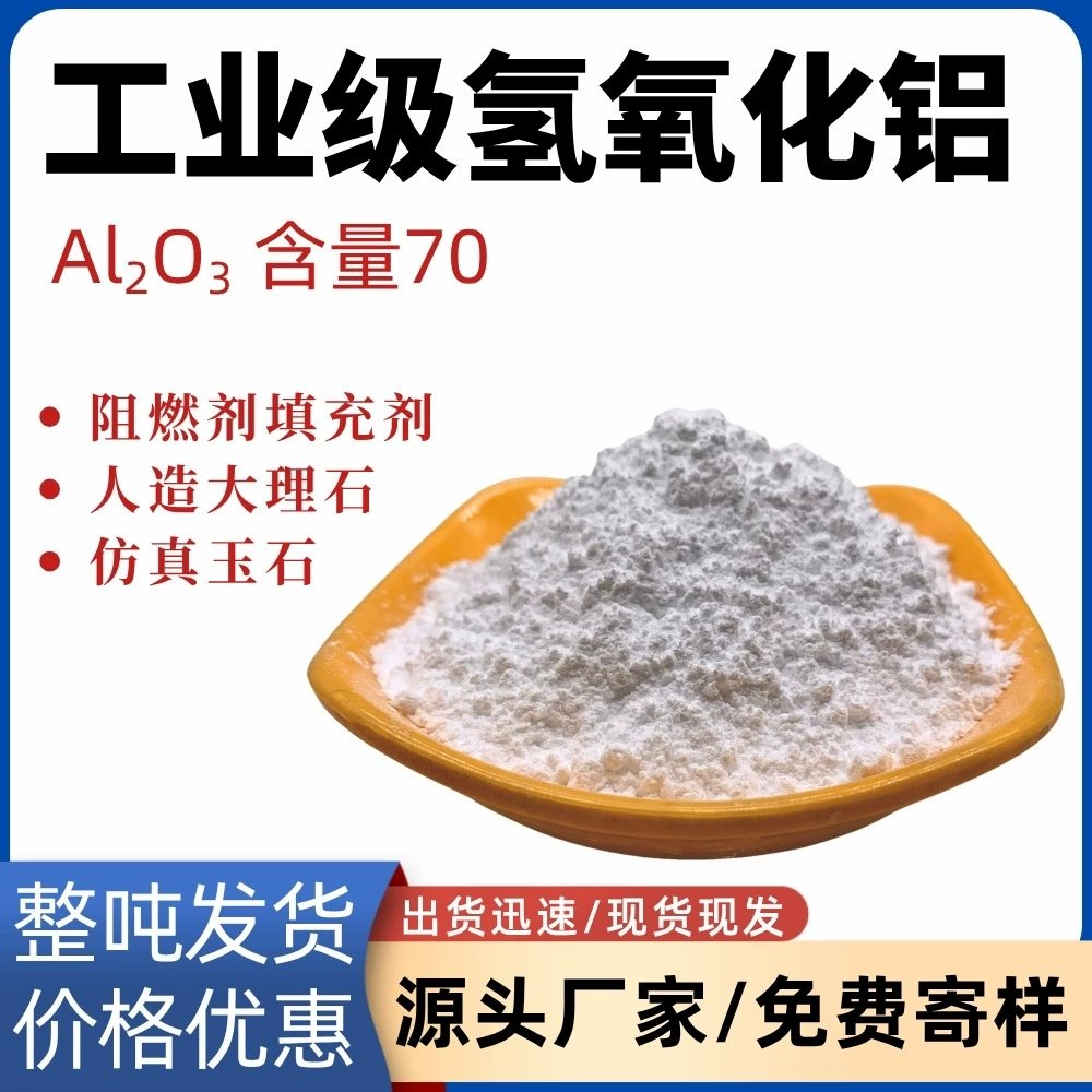 Порошок гидроксида алюминия промышленного класса, высокобелый наполнитель, поглощающий цвет, огнестойкий флокулянт, искусственный мрамор, порошок нефрита