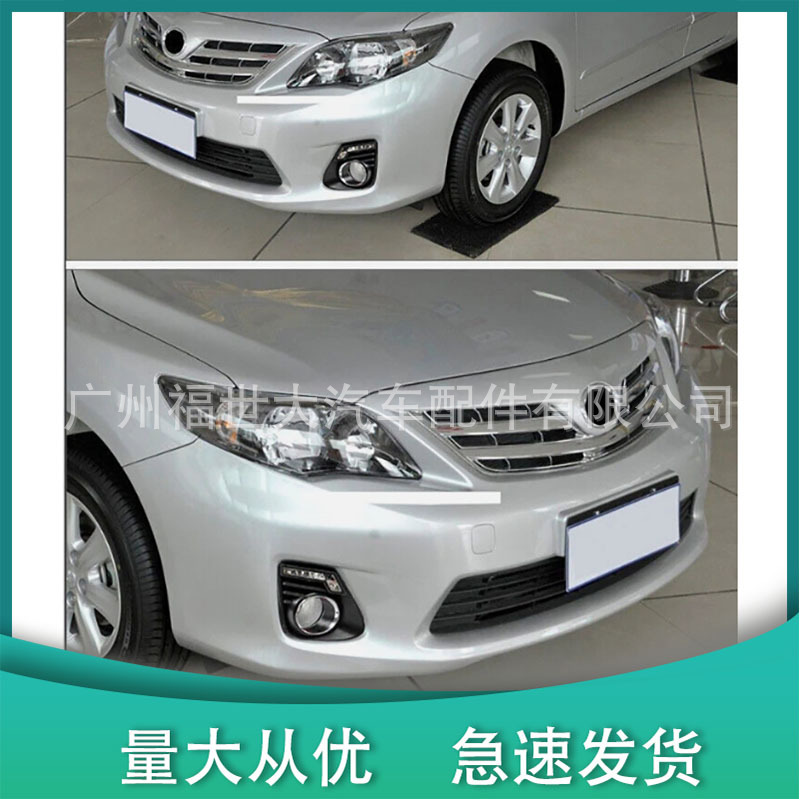 Aplicable a Toyota Corolla / Altis Toyota Corolla / Altis Corolla Daylight LED Set image 2
