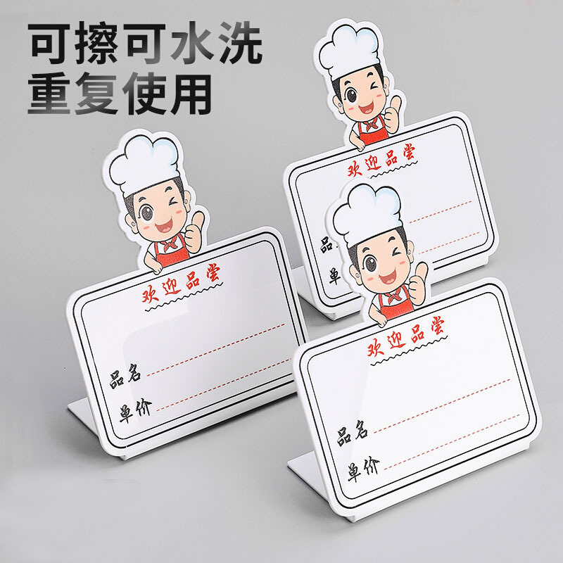 Price label display board desktop erasable restaurant dishes catering menu price card price list