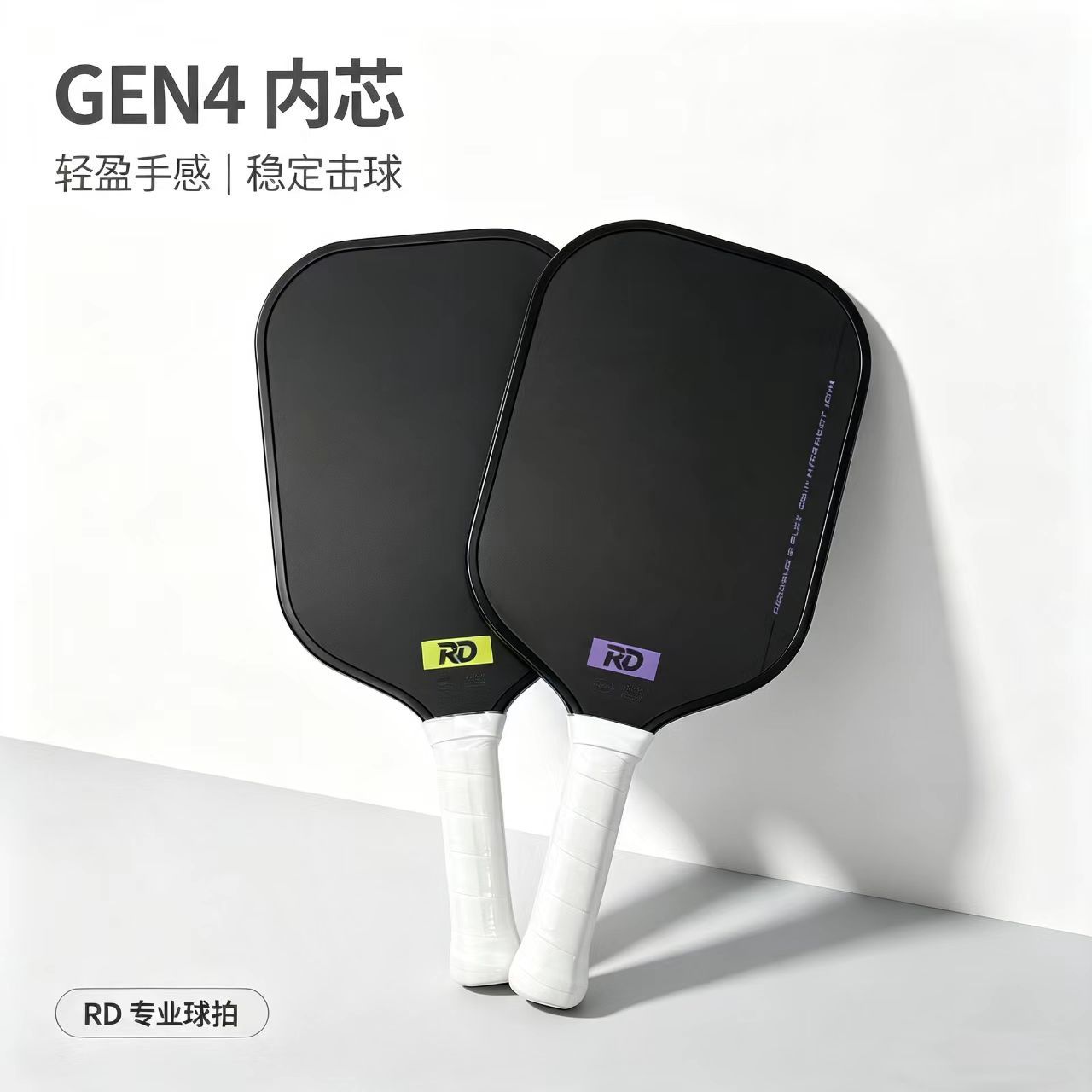 RCKUG professional pickleball racket with GEN4 foam core, 16/14mm options, non-slip sweat-absorbing grip, high strength