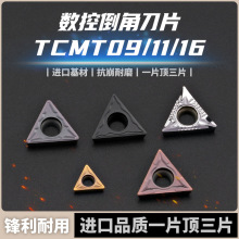 数控内孔车刀片TCMT090204 TCMT110204倒角刀杆刀片 TCMT16T304