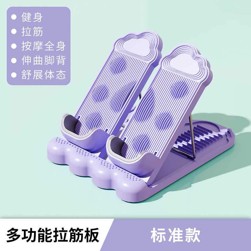 拉筋板小腿斜踏肌肉拉神练腿三合一站立伸展压腿部健身器材|undefined