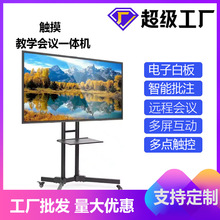 55寸65寸多媒体教学一体机触摸屏幼儿园触控会议平板显示器